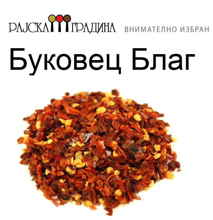 Зачини - Буковец