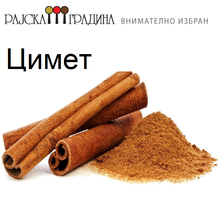 Зачини - Цимет